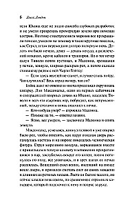 Время-не-ждет